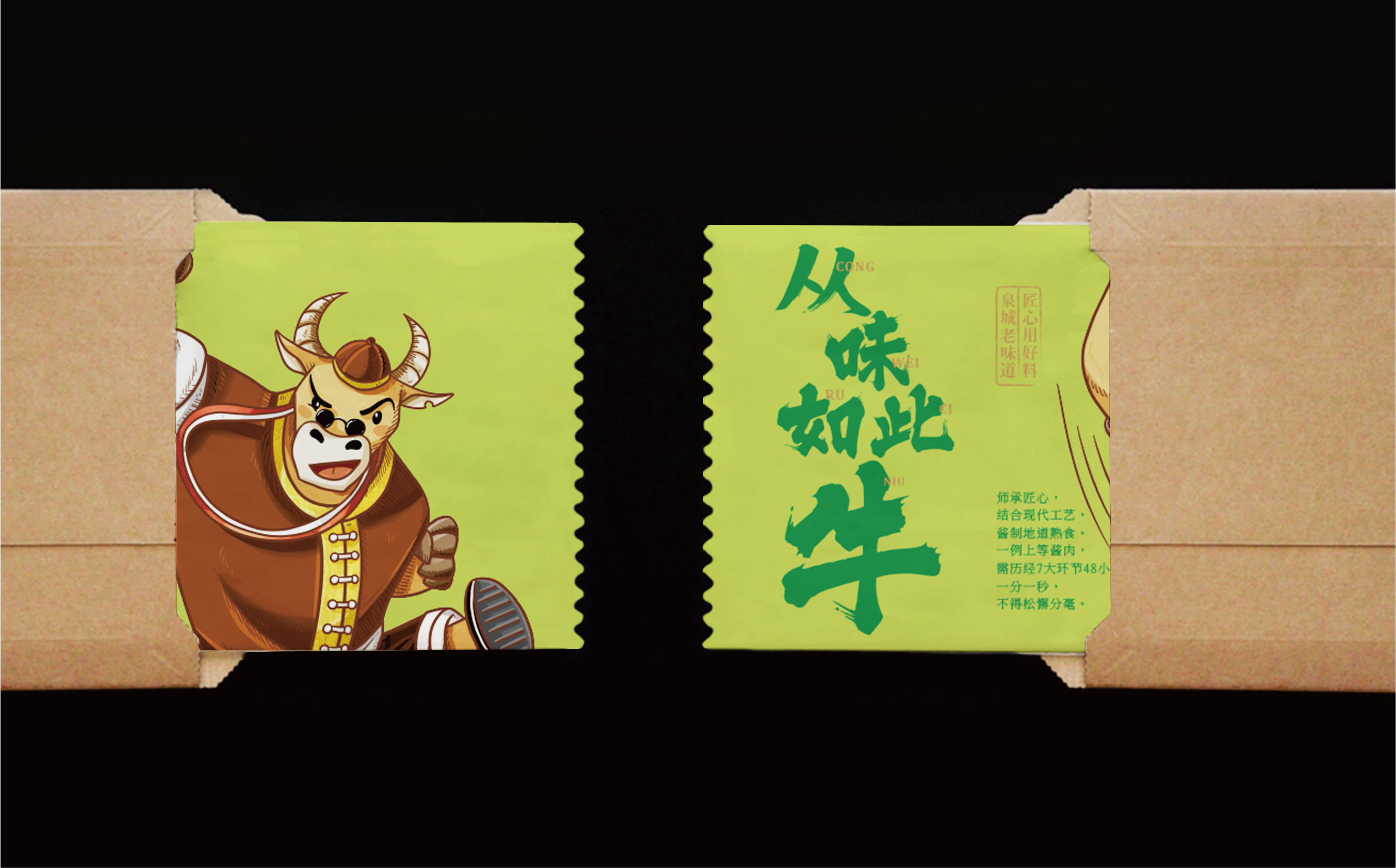 金記述志整理-18