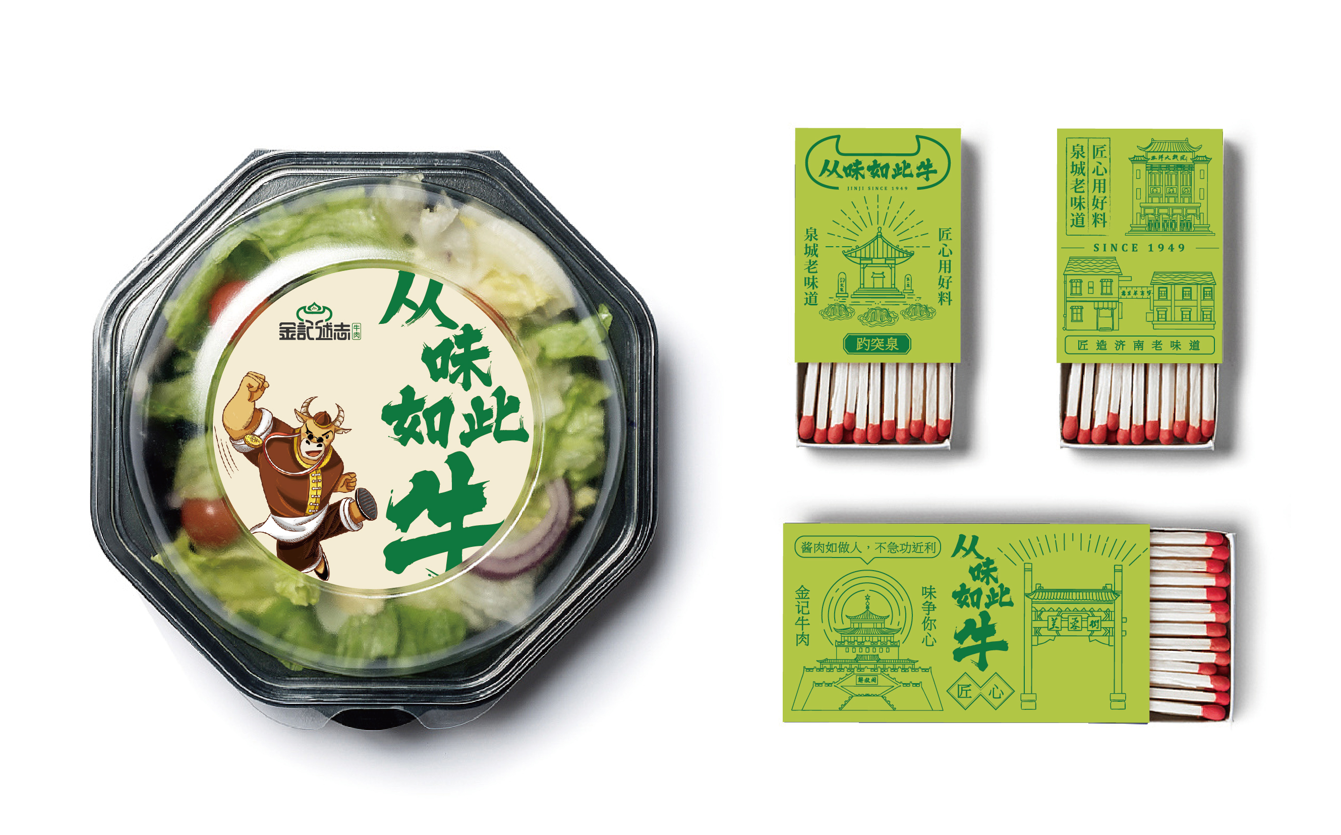 金記述志整理-27